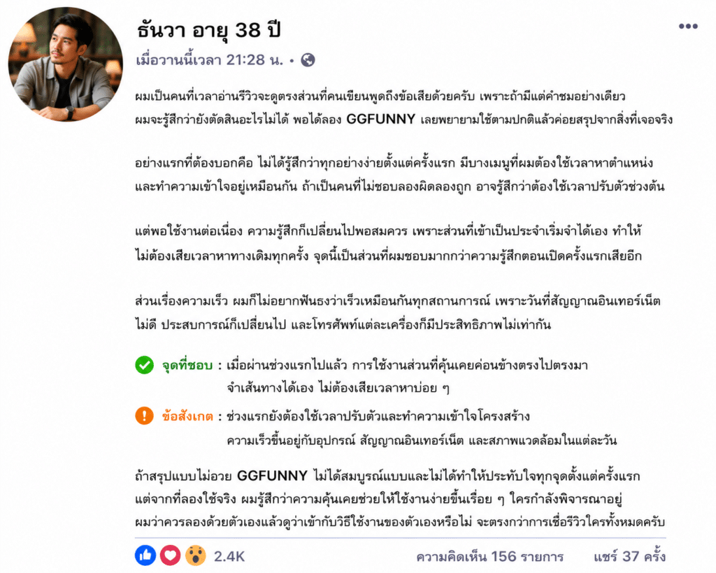 ธันวา อายุ 38 ปี