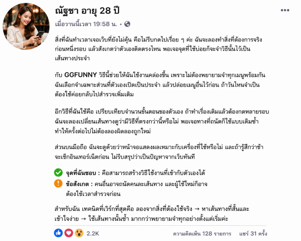 ณัฐชา อายุ 28 ปี