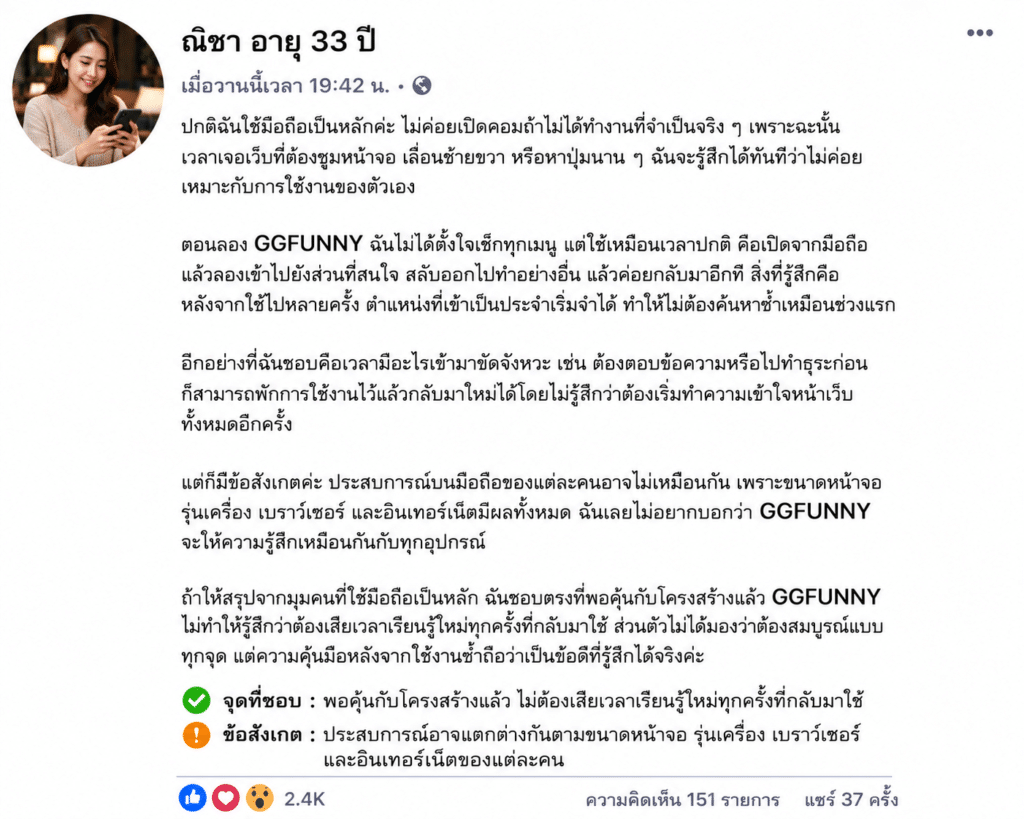 ณิชา อายุ 33 ปี