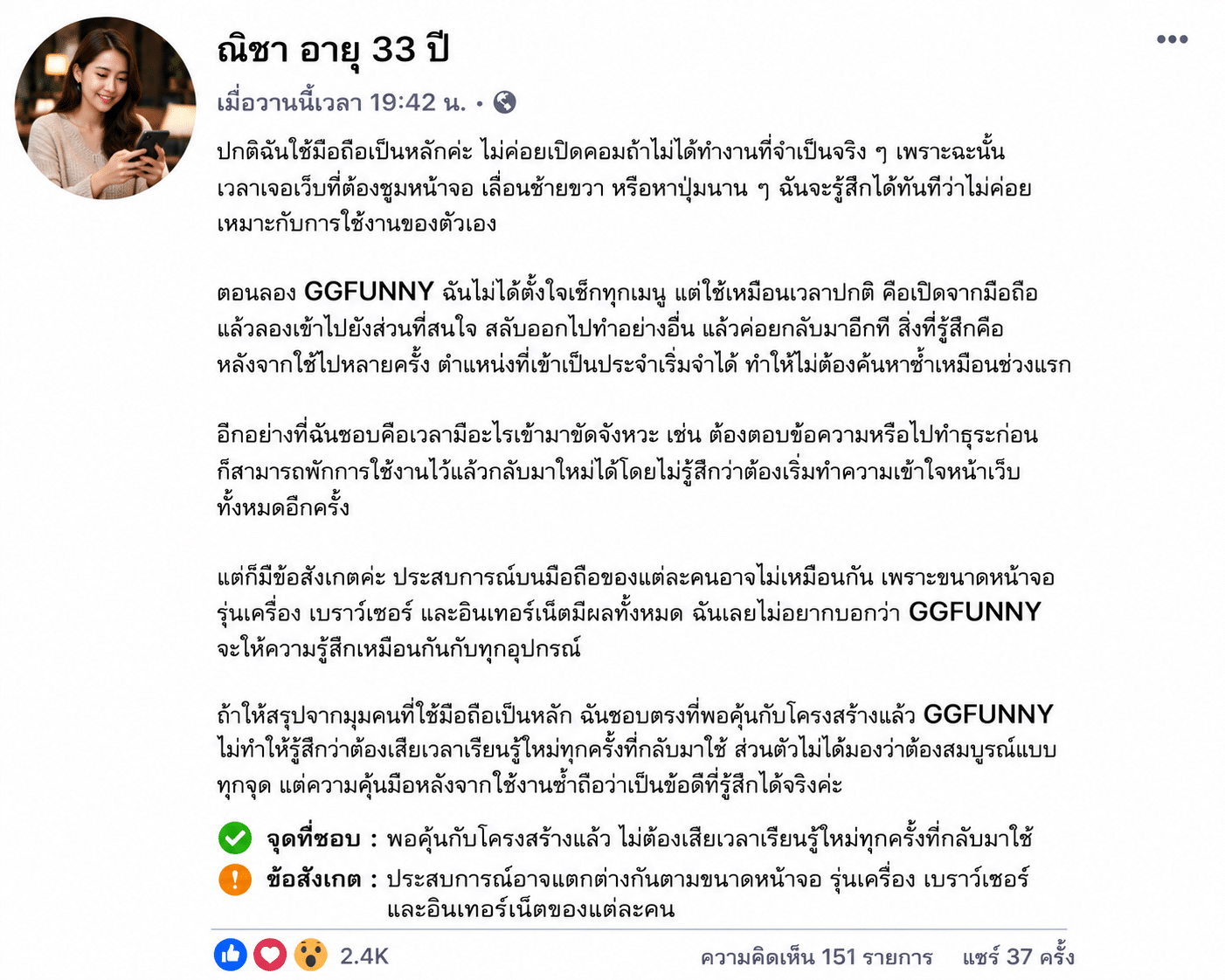 ณิชา อายุ 33 ปี